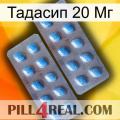 Тадасип 20 Мг viagra4